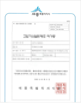 고압가스 일반제조 허가증